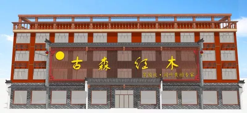 SBET实博红木黑酸枝馆设计效果图