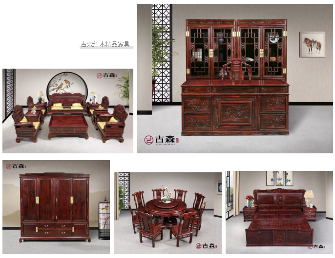SBET实博红木精品家具