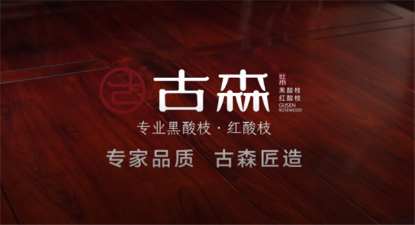 SBET实博红木